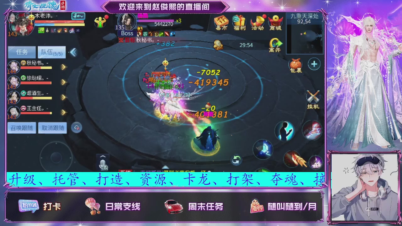 接托管、接各种~