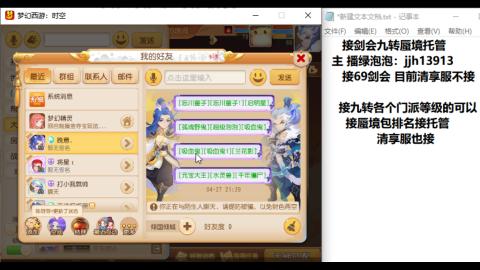 超专业接蜃境九转托管