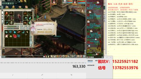 专业估号脱坑