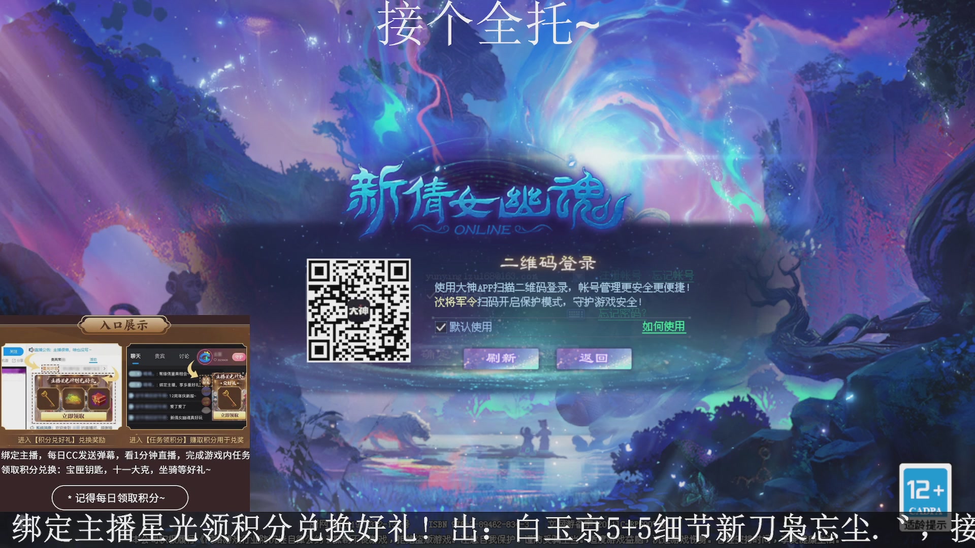 星光绑我，接全托！