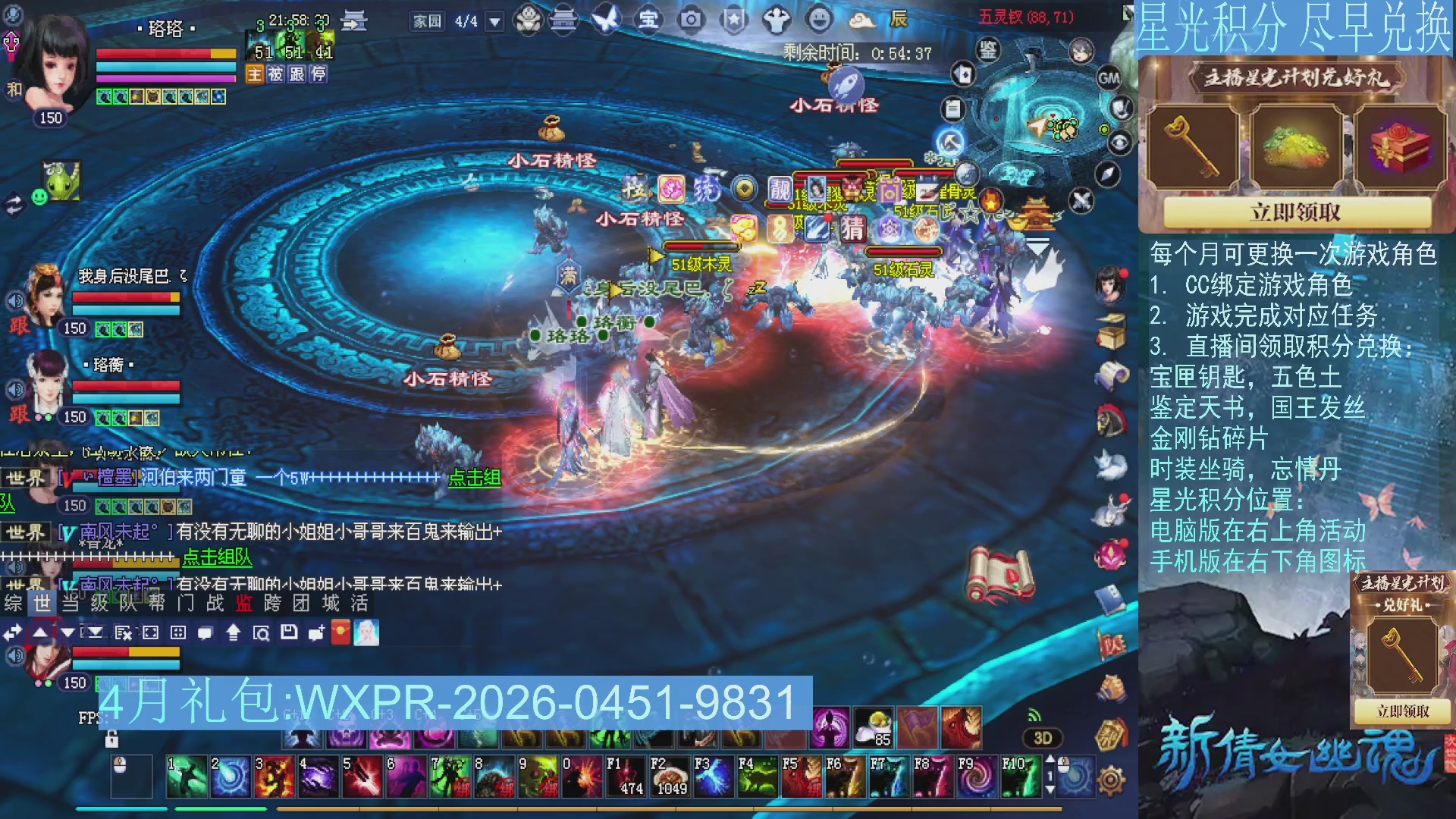 星光绑定我领积分换道具吧