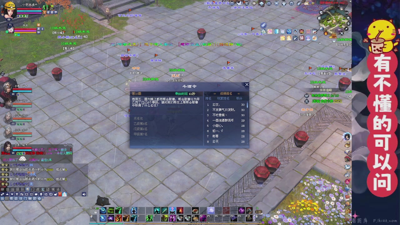 （天命区）备战周年区