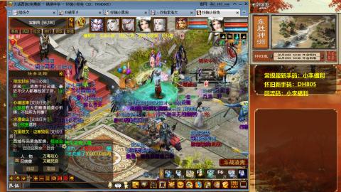 新服<剑荡八荒>新手码：DHXSPZ