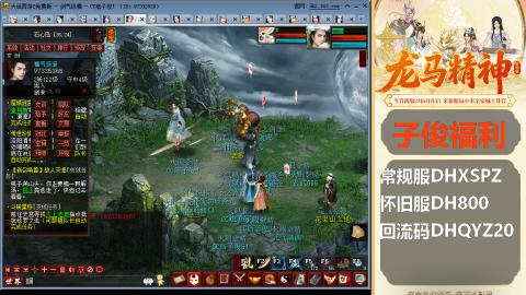 新服<剑荡八荒>新手码：DHXSPZ