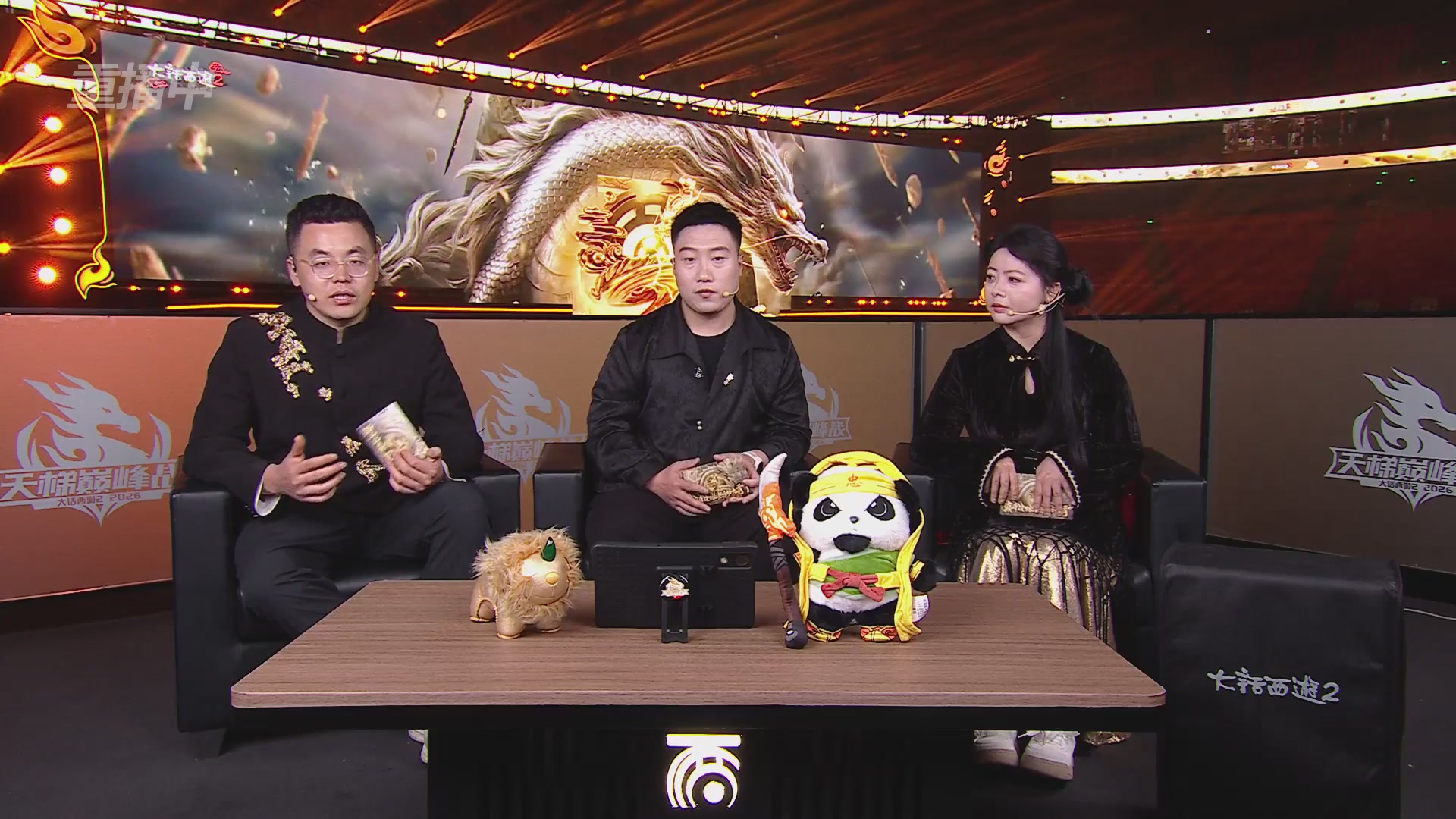 【重播】《大话西游2免费版》怀旧服天梯巅峰战年度总决赛 巅峰组决赛