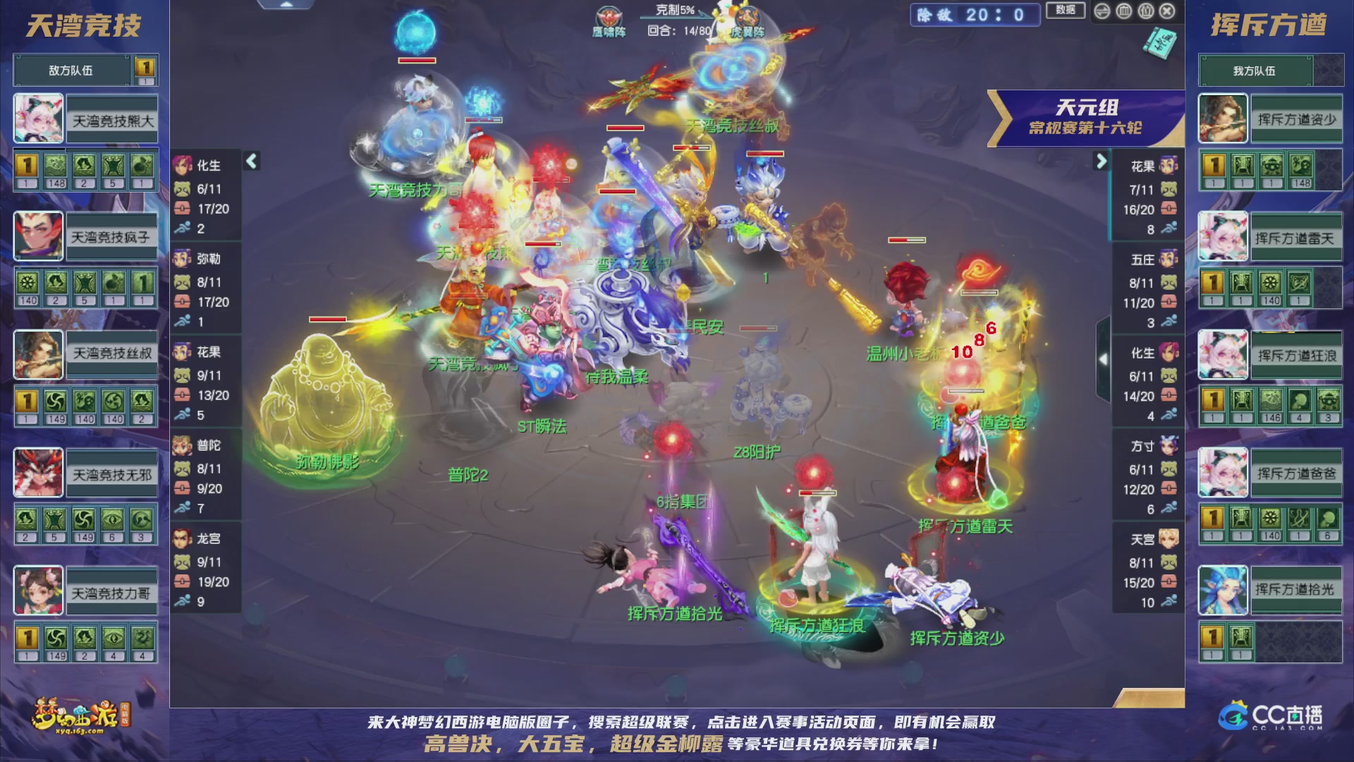 群雄逐鹿超级联赛S5-常规赛