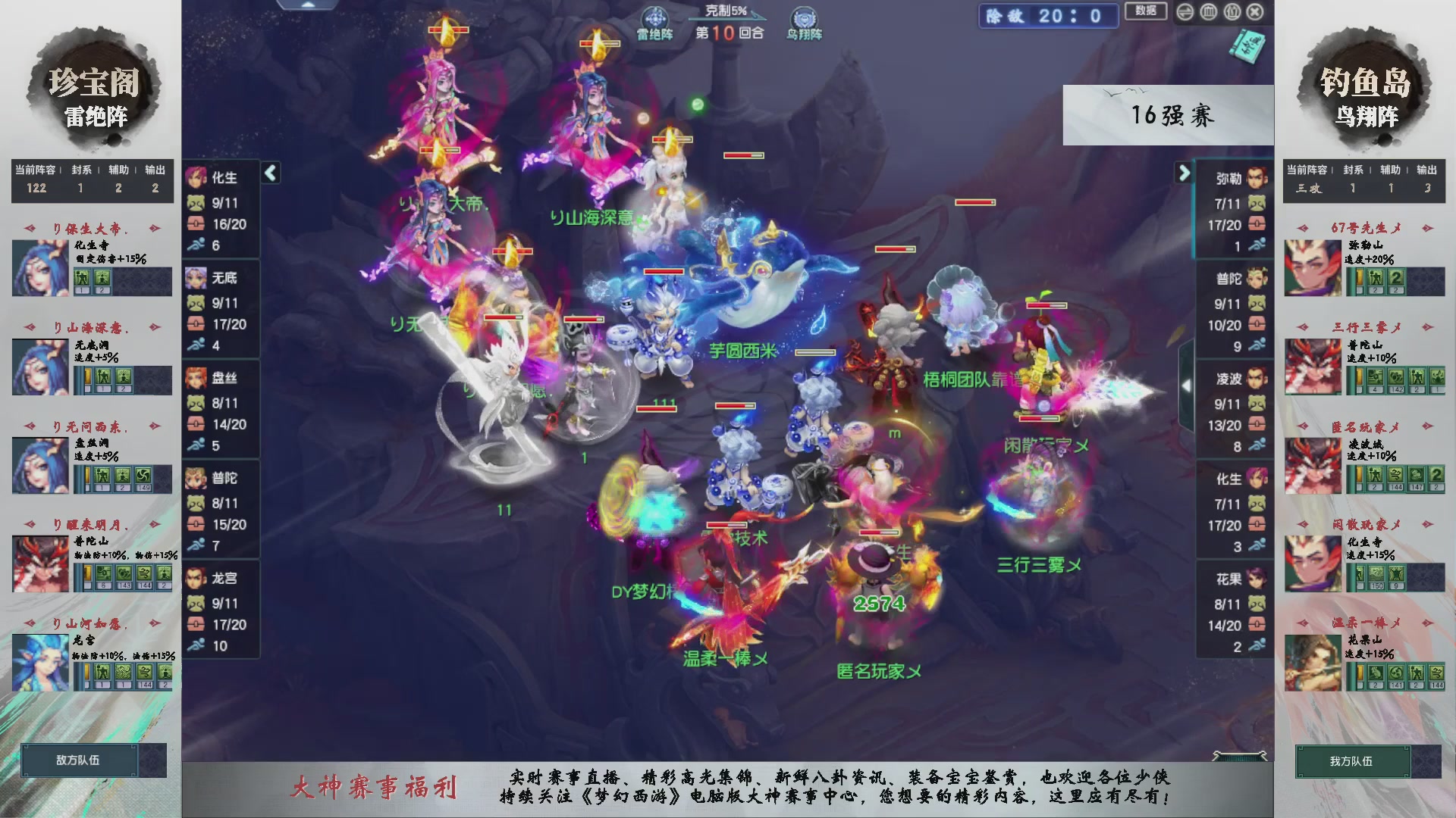 【重播】第237届武神坛-淘汰赛