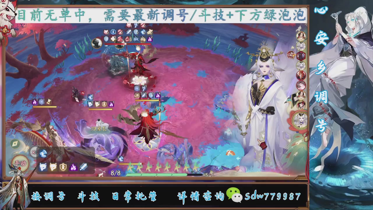 接调号|斗技|托管