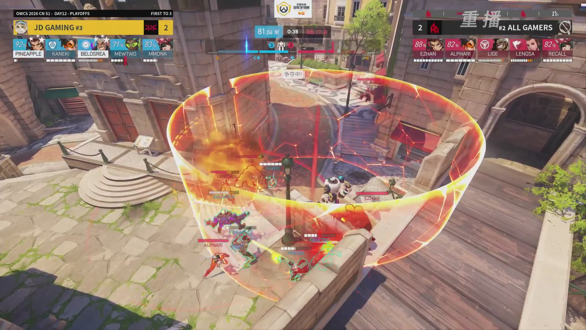 【重播】2026OWCS S1季后赛 决赛