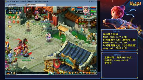 江南野外 听歌直播间  #24~