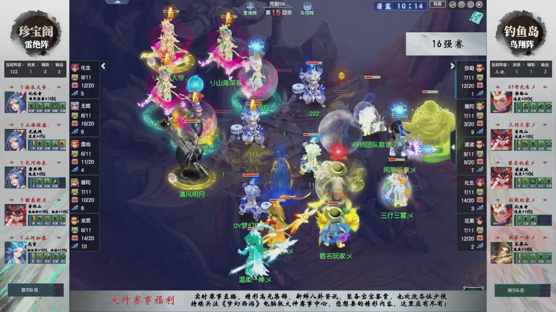 【重播】第237届武神坛-淘汰赛