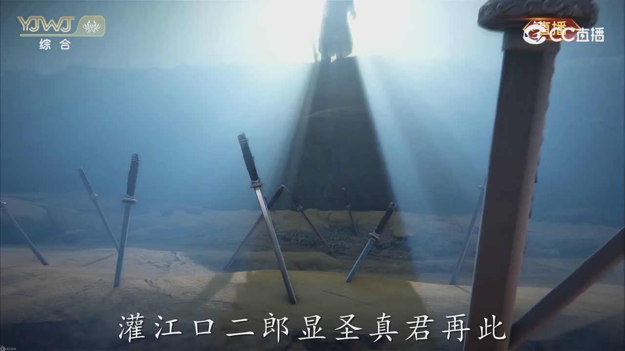 2026永劫无间新春会——武道新途全片回顾