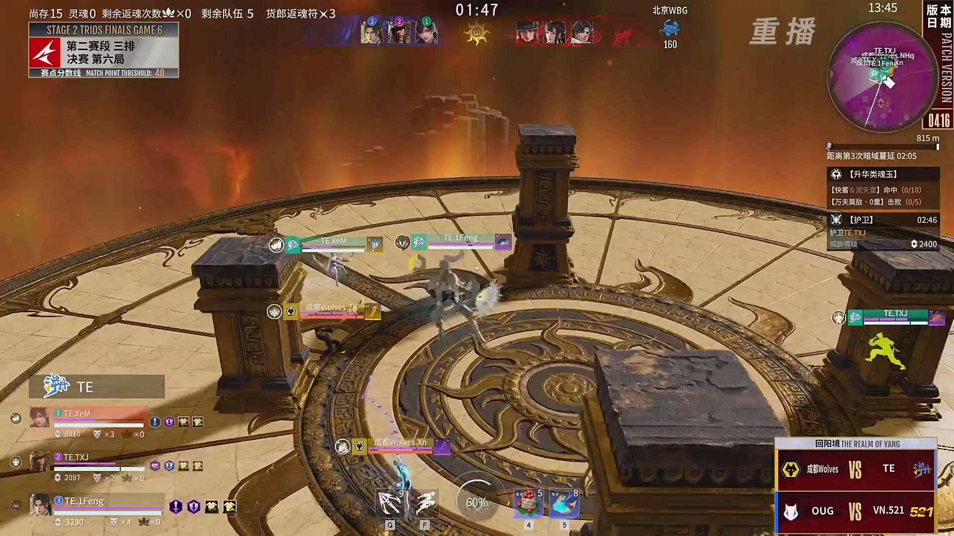 【重播】【NBPL春季赛】三排 第二赛段 决赛