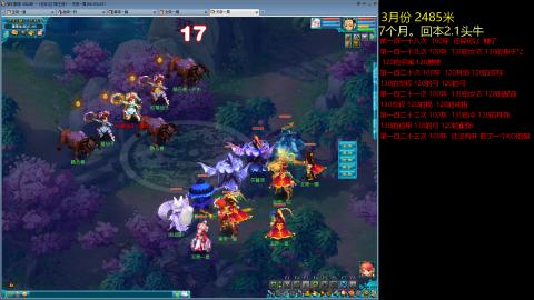 各大区接跑环，玉