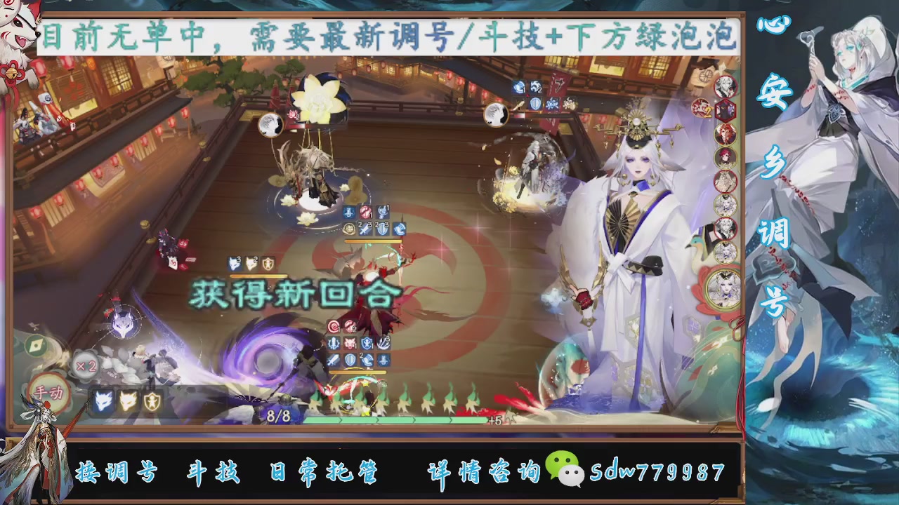 接调号|斗技|托管