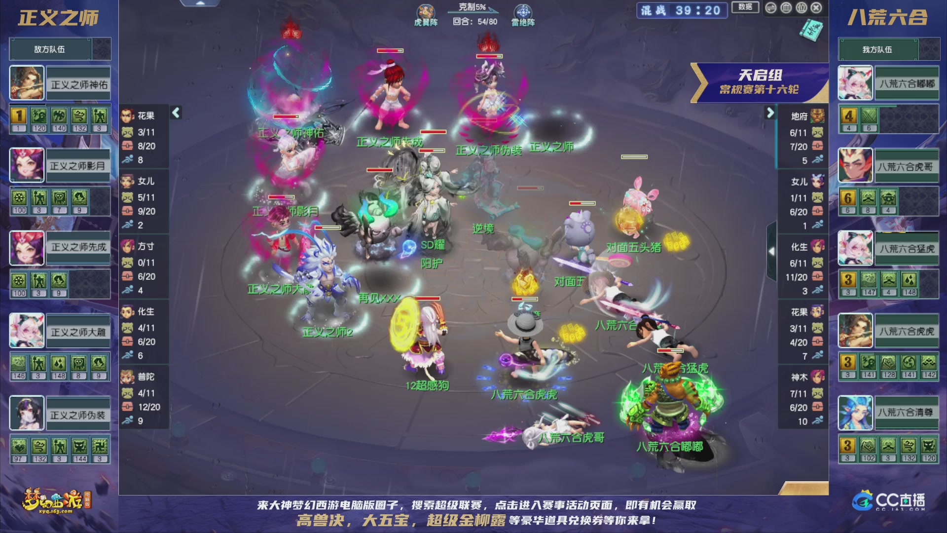 群雄逐鹿超级联赛S5-常规赛