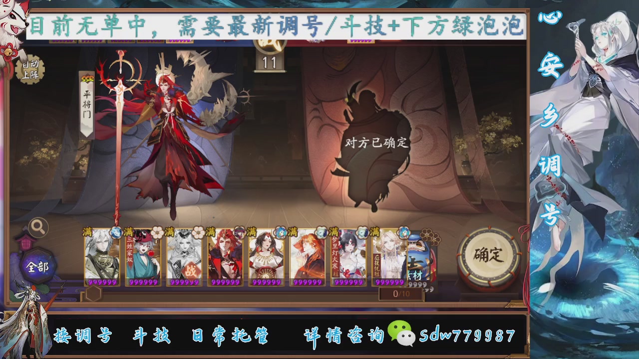 接调号|斗技|托管