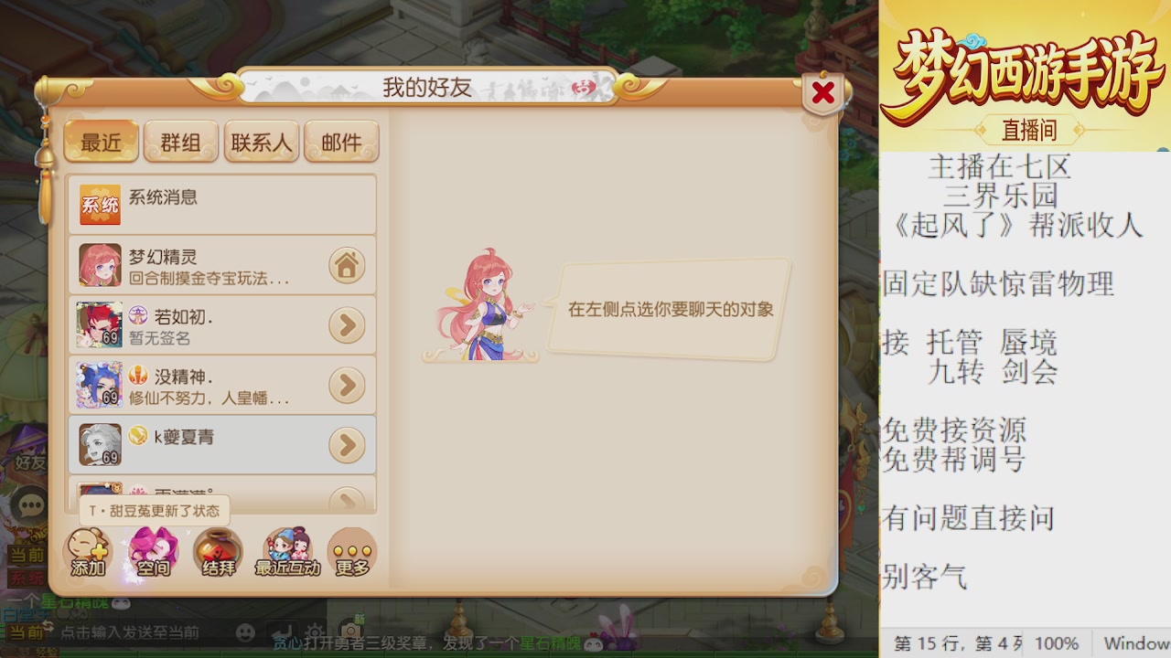 来来来，一起唠唠嗑