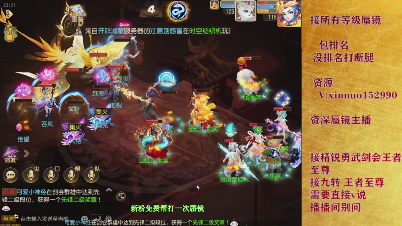 新粉蜃镜首次免费帮打  还不快来！！！