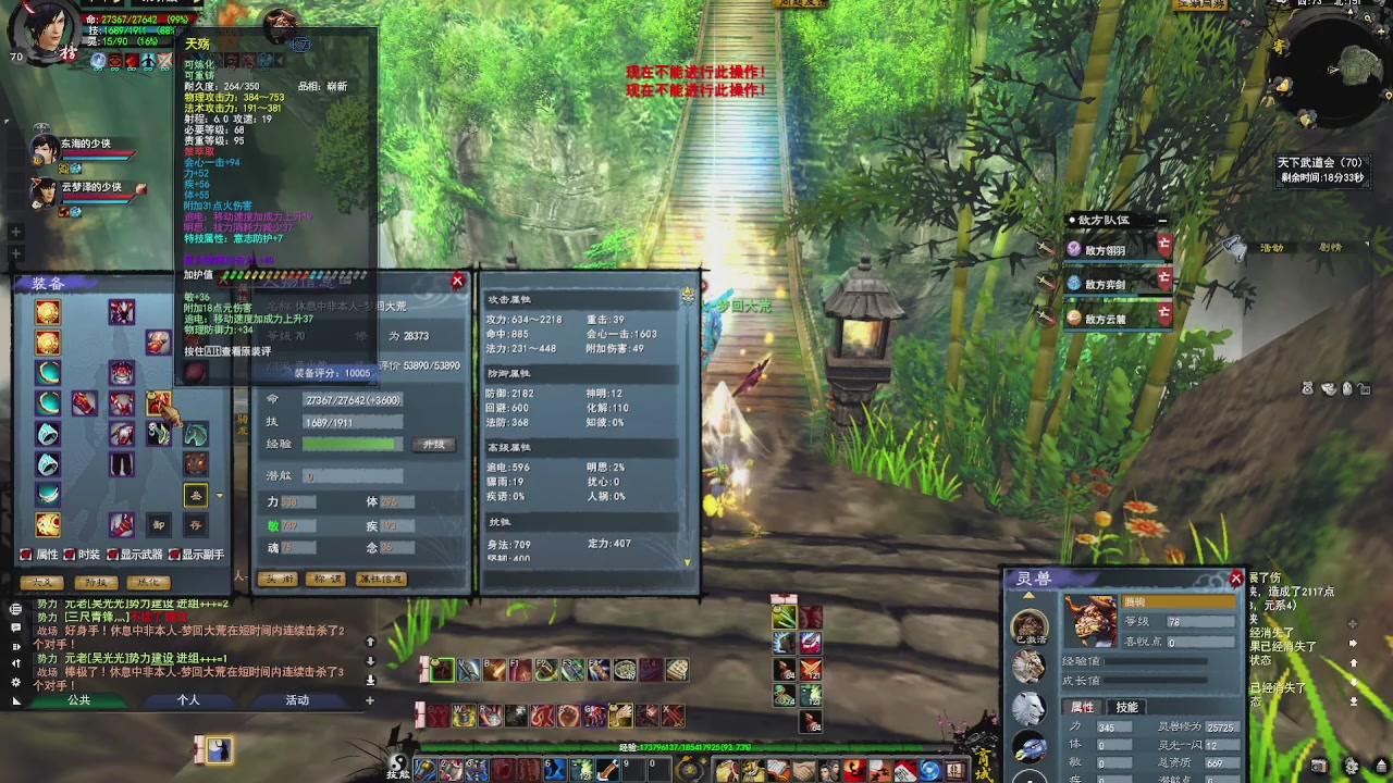 赛季服万人势力战