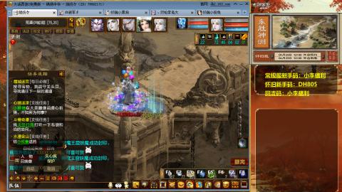 新服<剑荡八荒>新手码：DHXSPZ