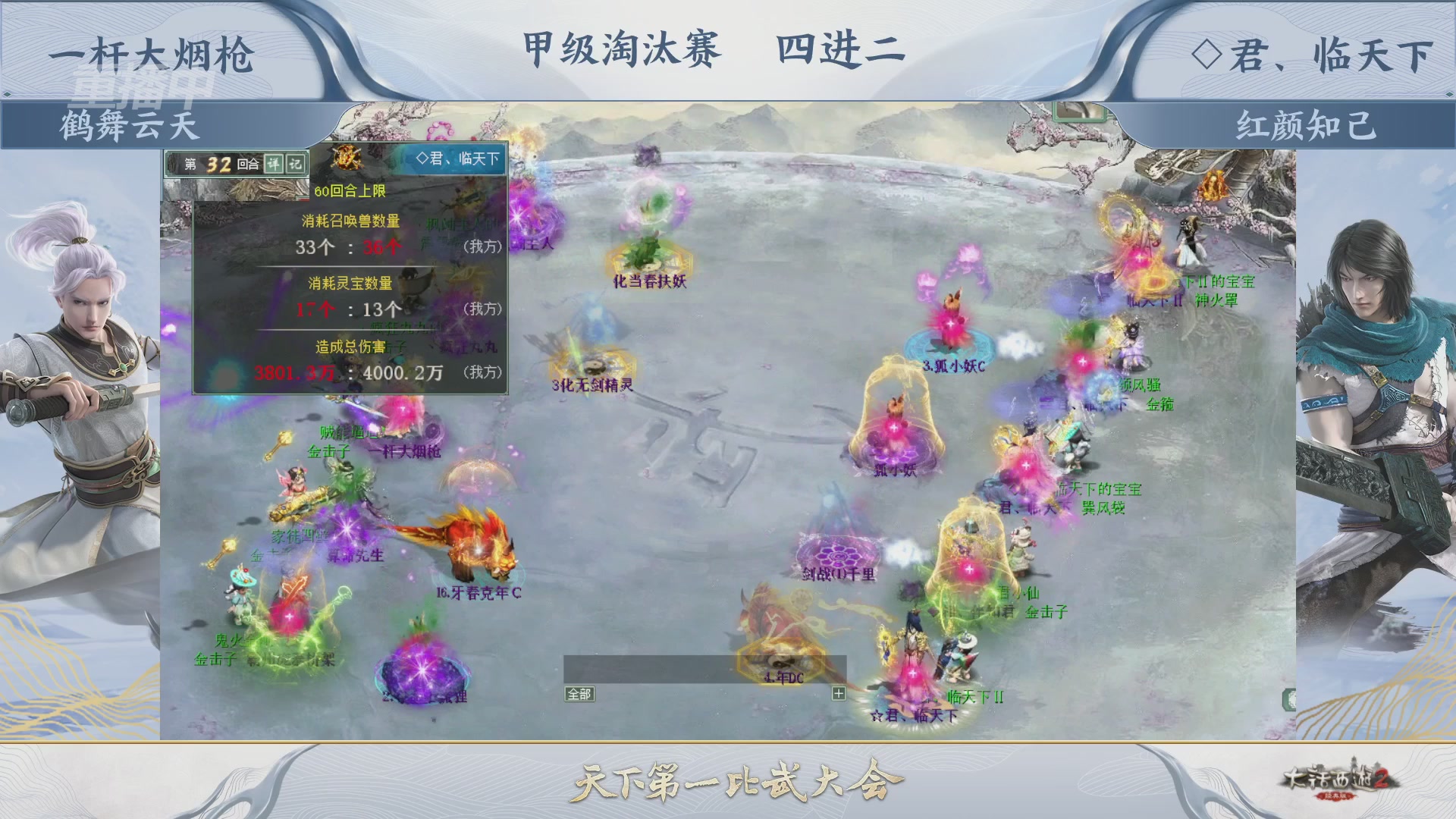 【重播】《大话西游2经典版》第152届天下第一比武大会