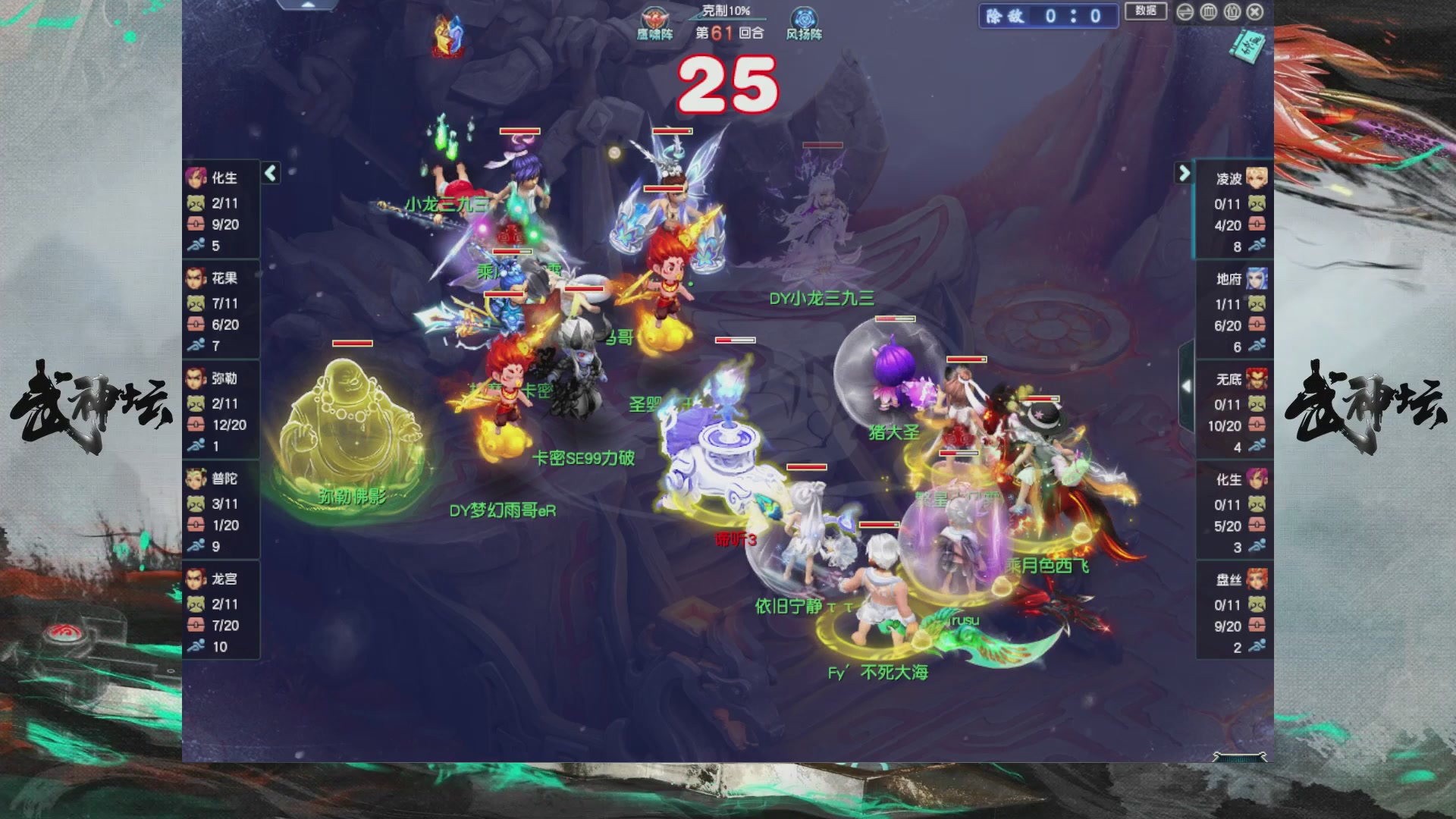 【重播】第237届武神坛-淘汰赛