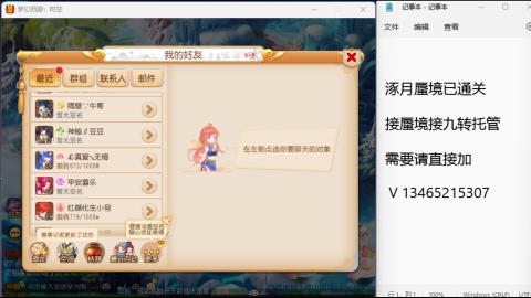 接九转蜃境托管~