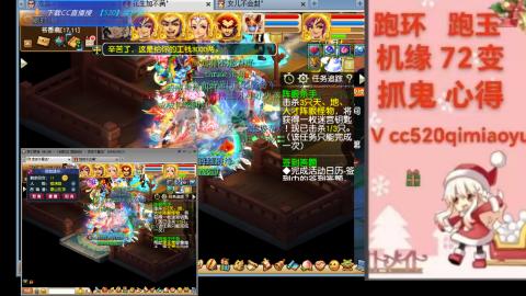 全服接 跑环 跑玉 机缘 72变 抓鬼