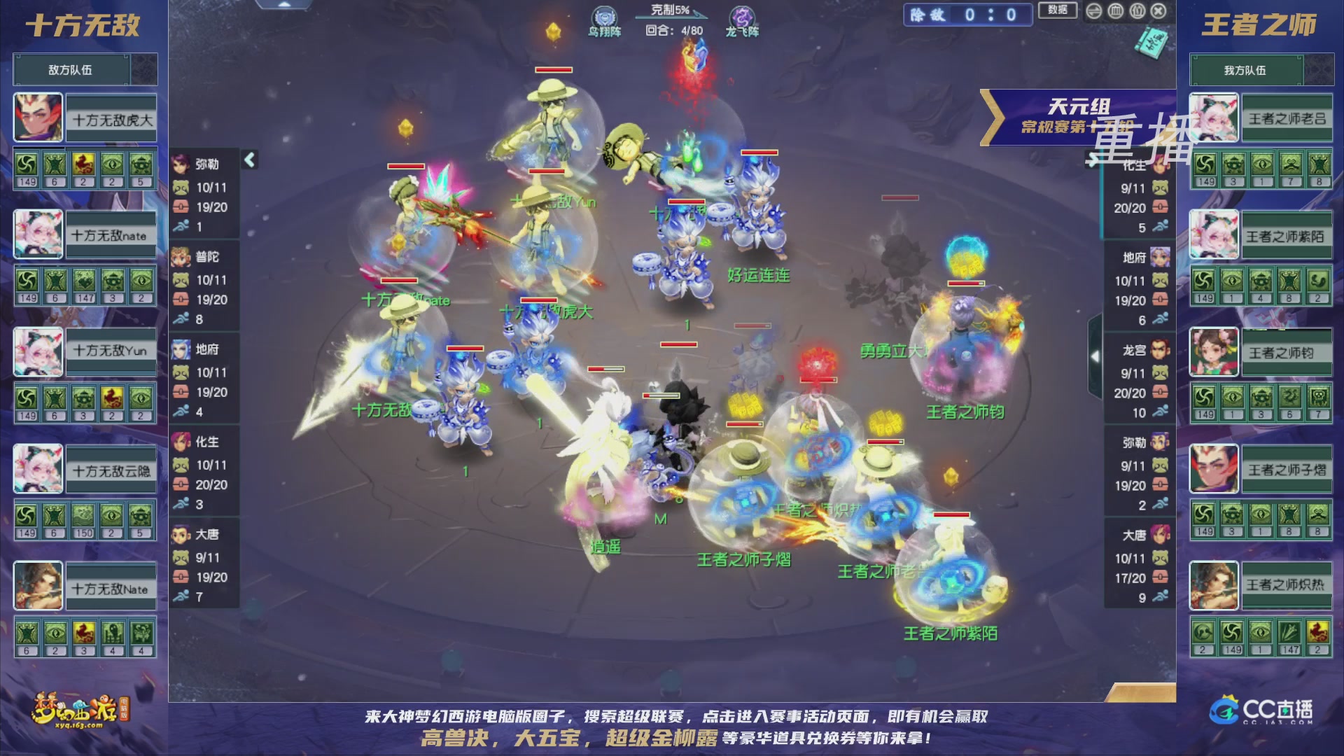 【重播】群雄逐鹿超级联赛S5-常规赛