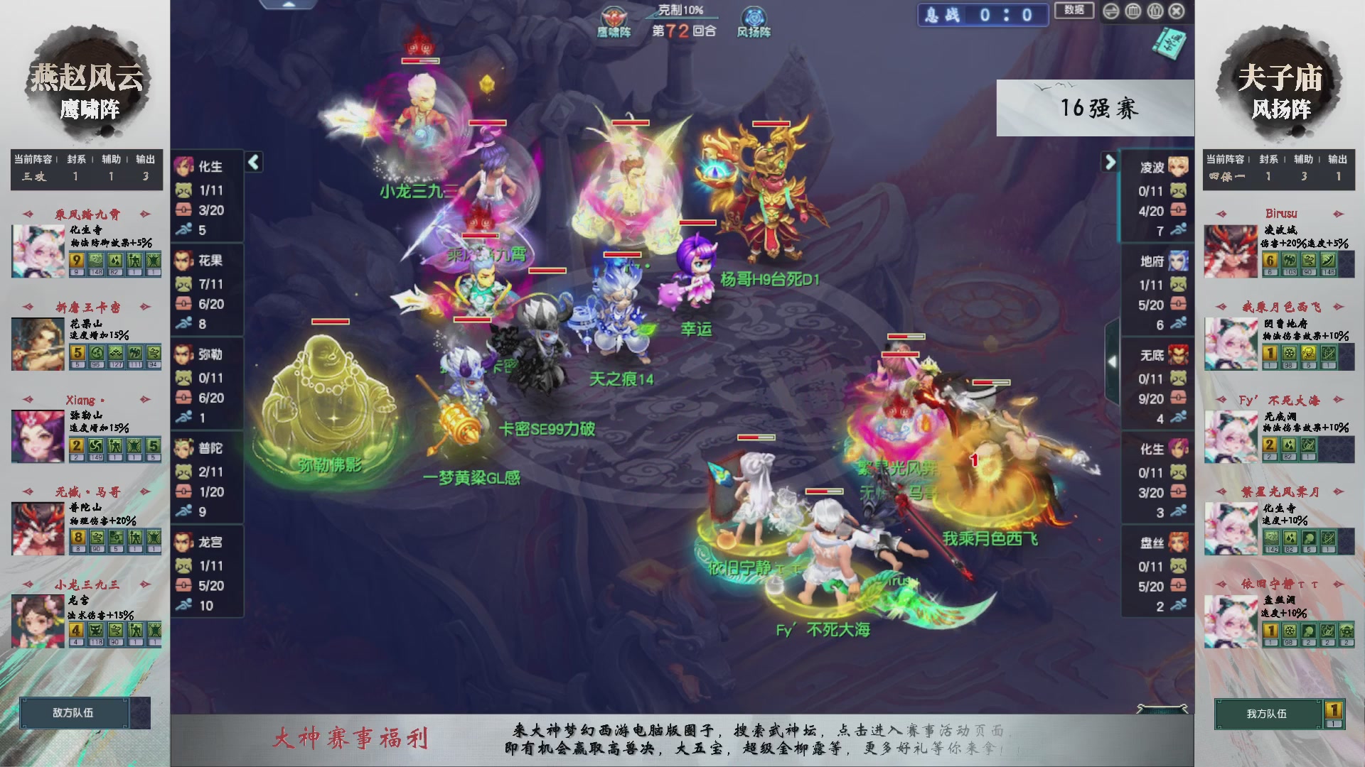 【重播】第237届武神坛-淘汰赛