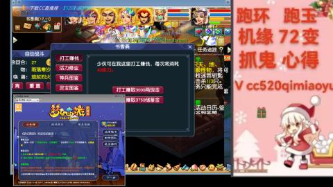 全服接 跑环 跑玉 机缘 72变 抓鬼