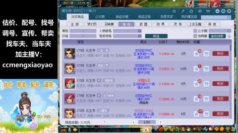 估号配号调号找号帮卖一条龙服务