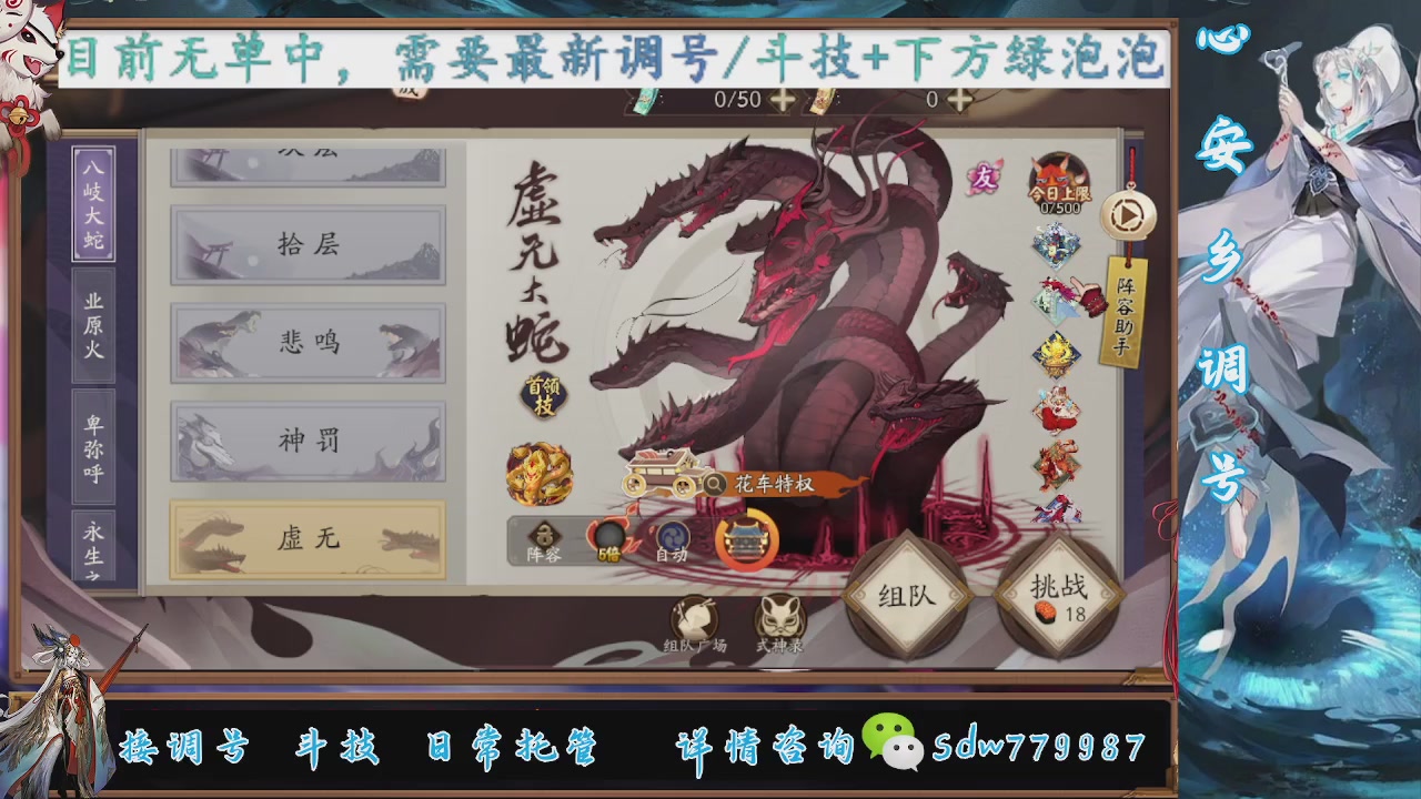 接调号|斗技|托管