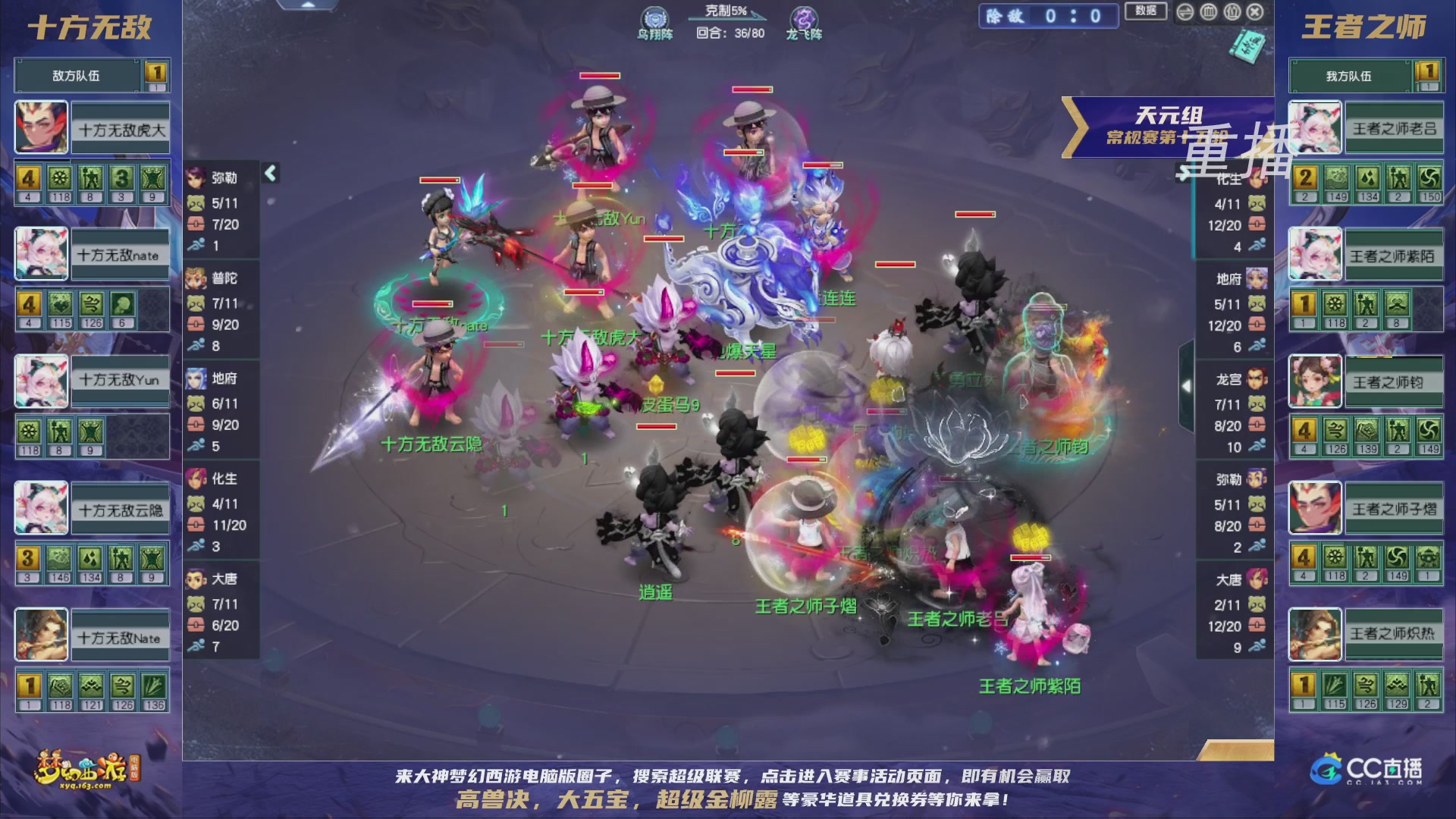 【重播】群雄逐鹿超级联赛S5-常规赛