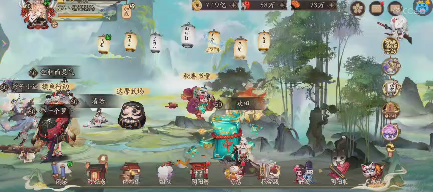 晴明扇投放点