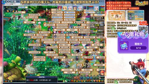 花好月圆09天地日常