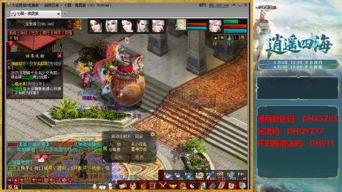 新区激活码：DHXSZ05