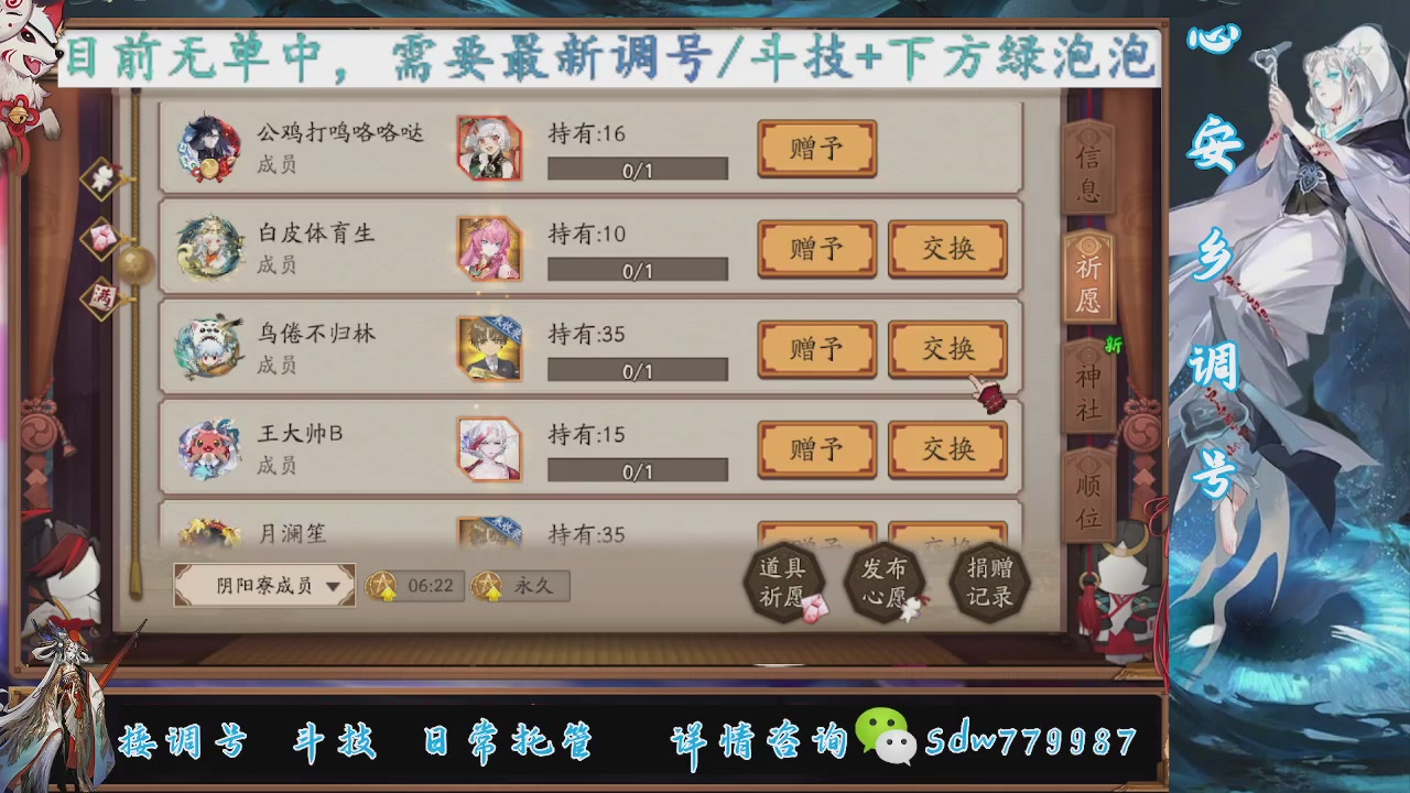 接调号|斗技|托管