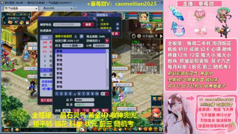 草莓甜帮刷帆板飞天舞积分成就心得等