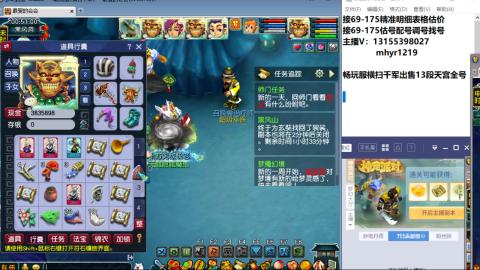 接估号配号调号找号