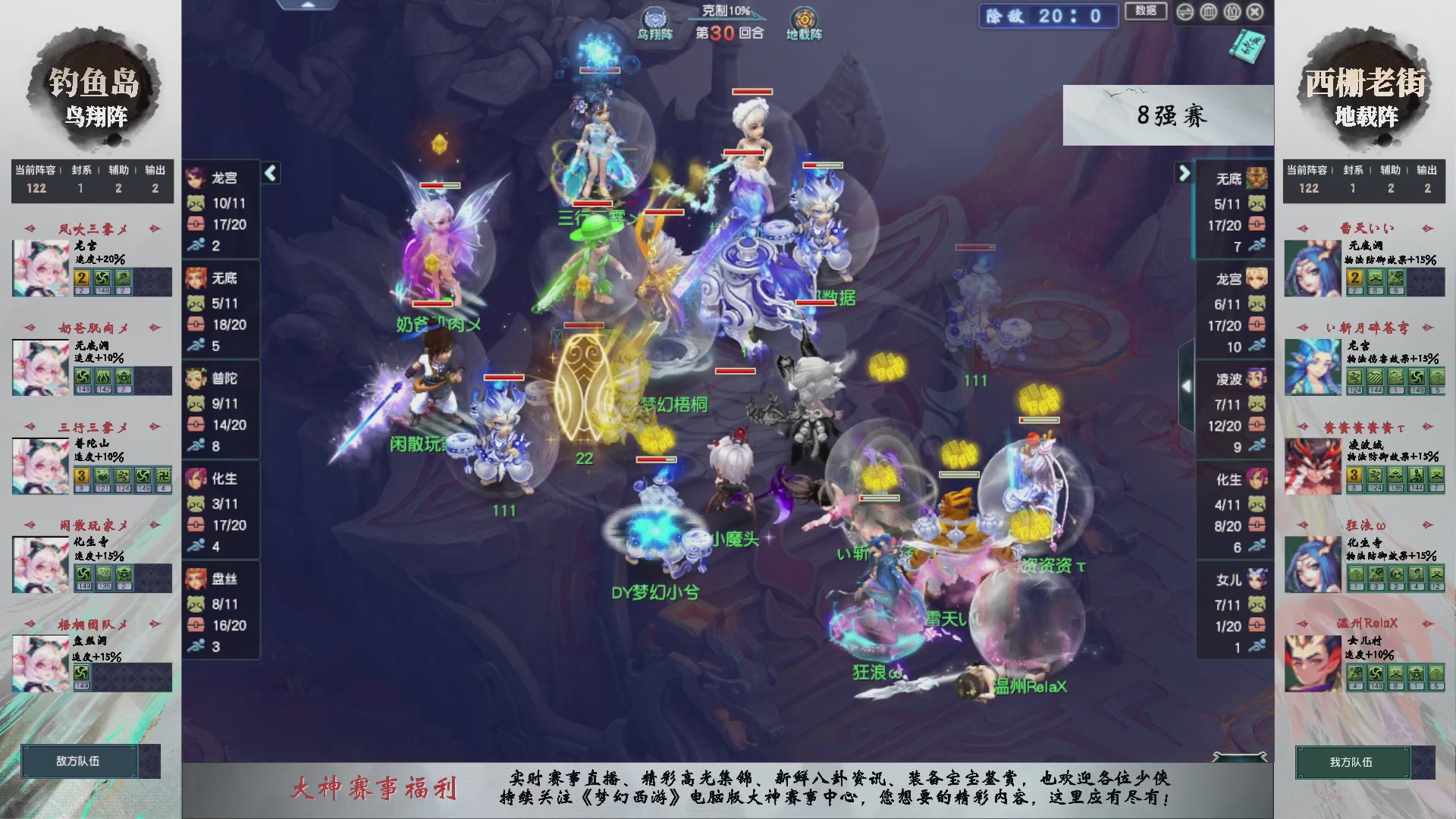 【重播】第237届武神坛-淘汰赛