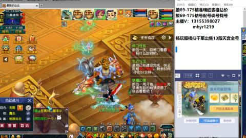 接估号配号调号找号