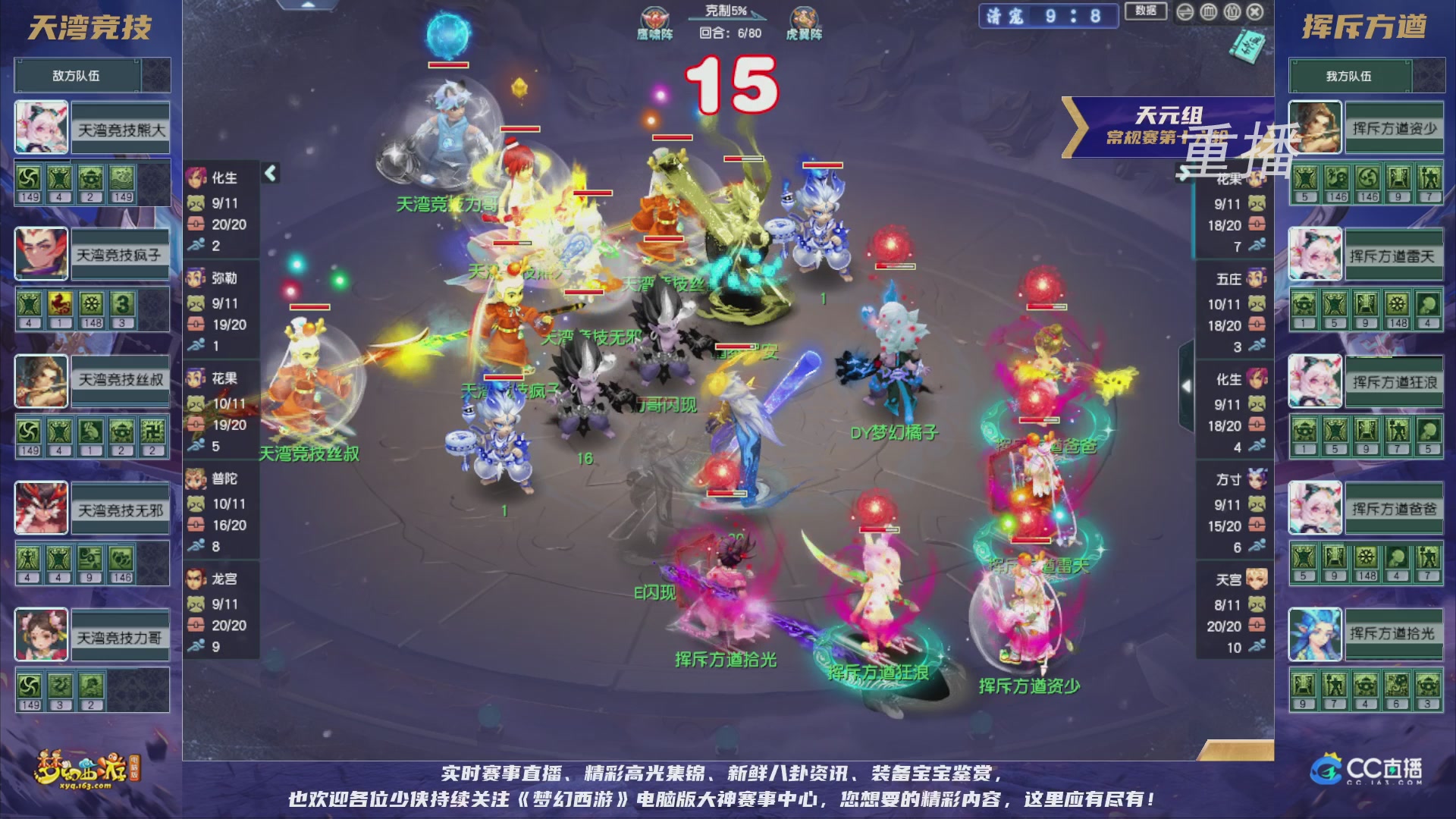 【重播】群雄逐鹿超级联赛S5-常规赛