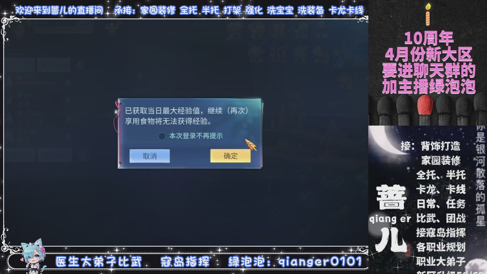 十周年大区~微微一笑，接升级托管