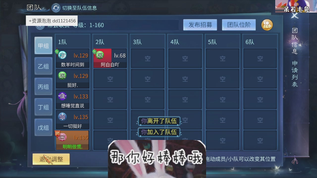 4.23微微一笑新大区