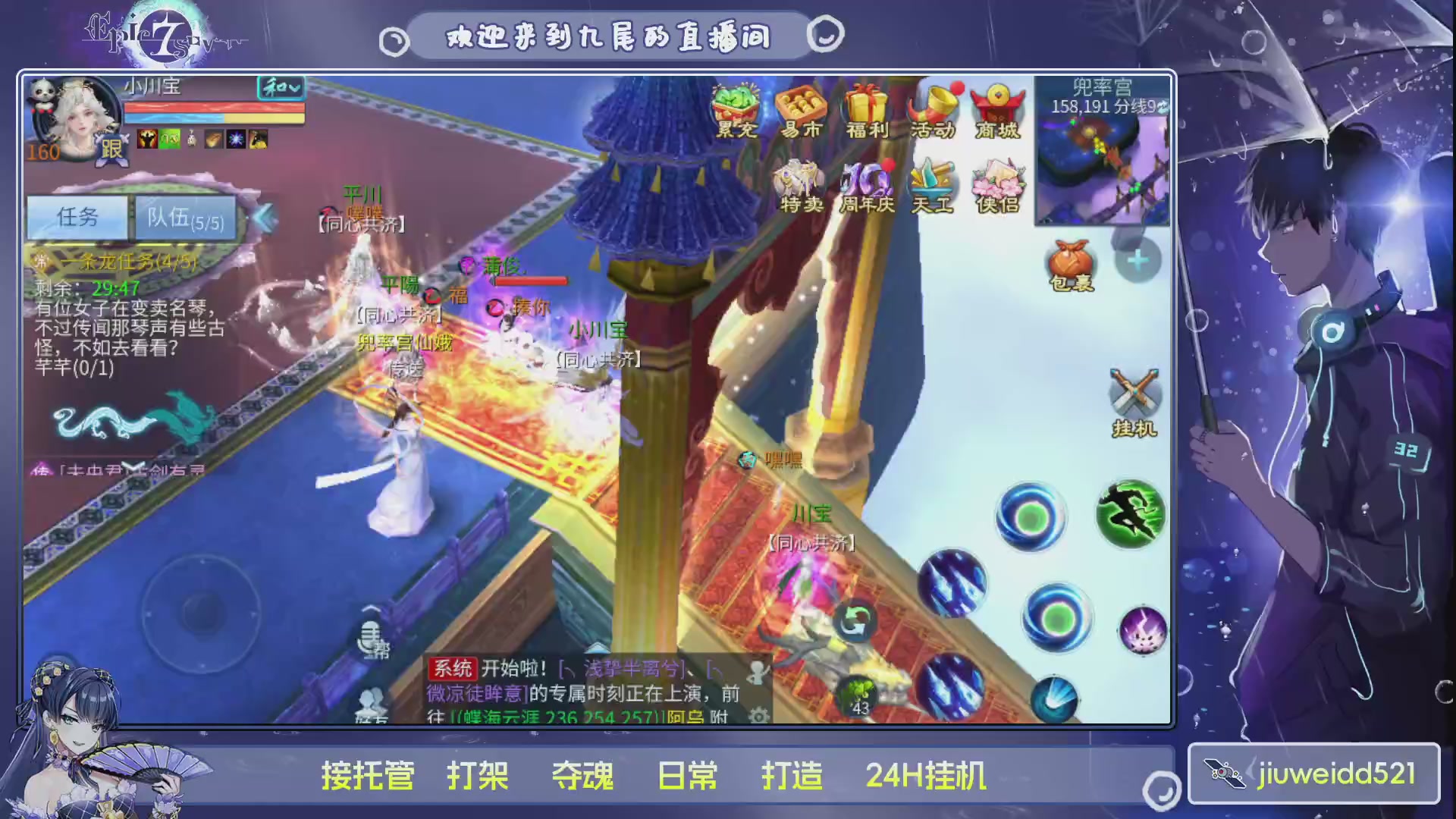 新人主播接托管