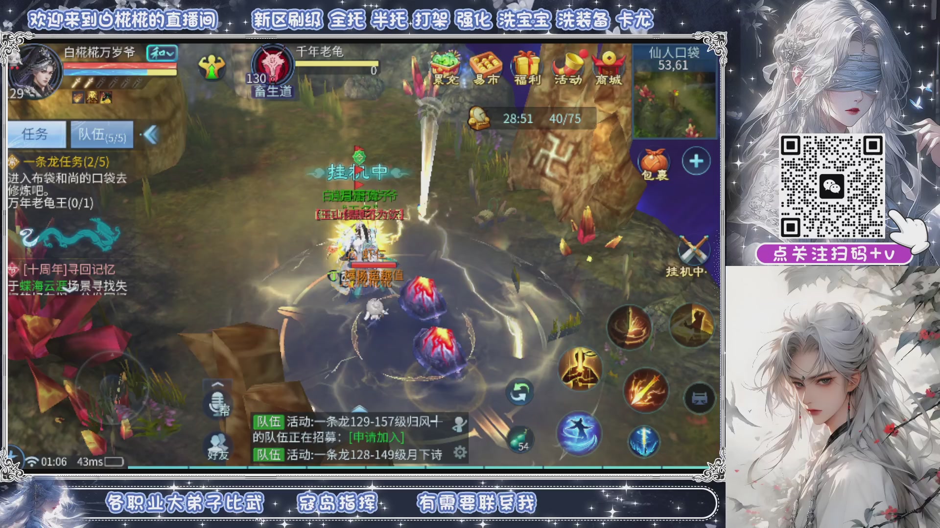 接新大区升级，接比武，接托管，剑斩找侠侣有需要扫码+V滴滴哦