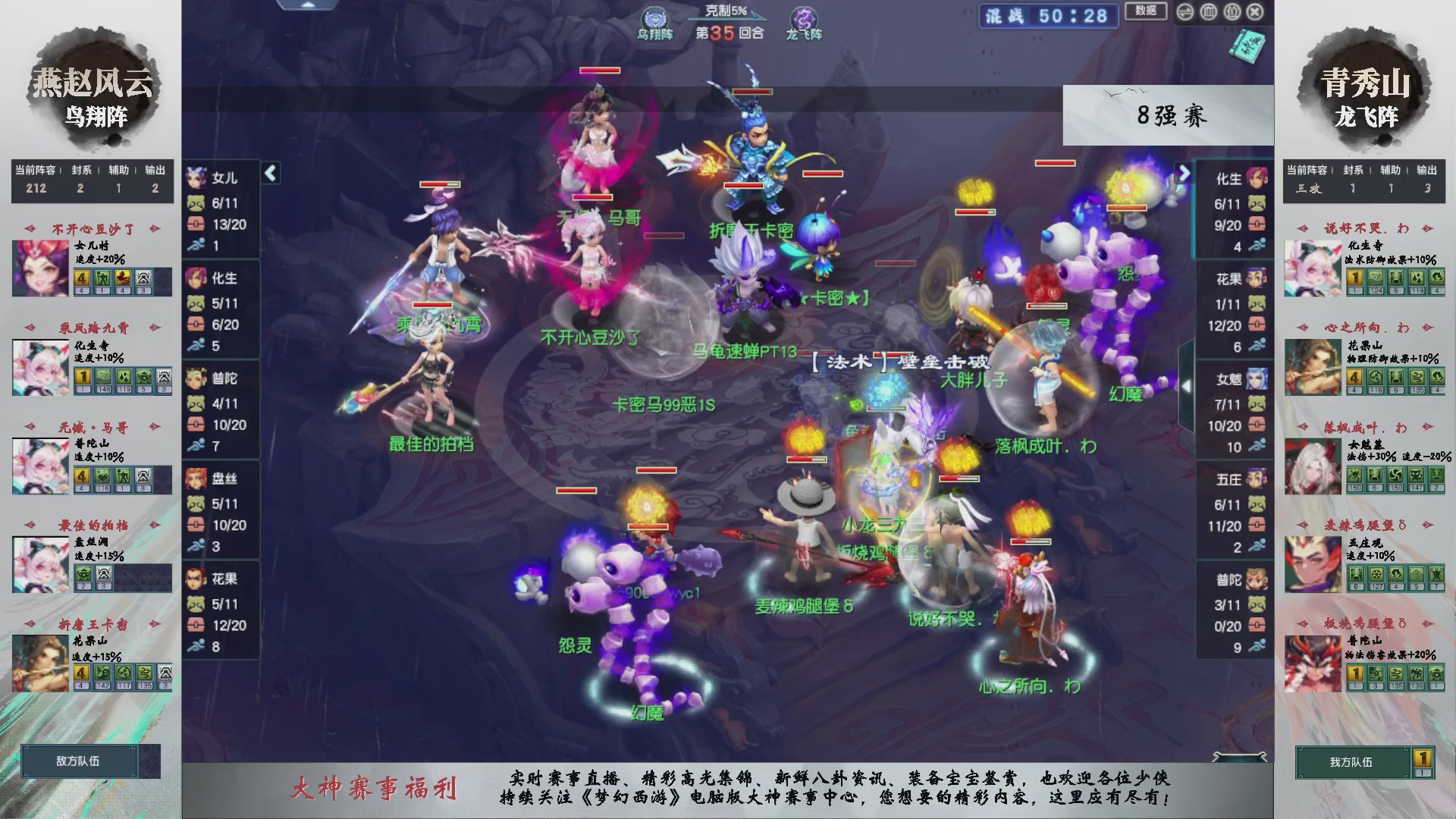 【重播】第237届武神坛-淘汰赛