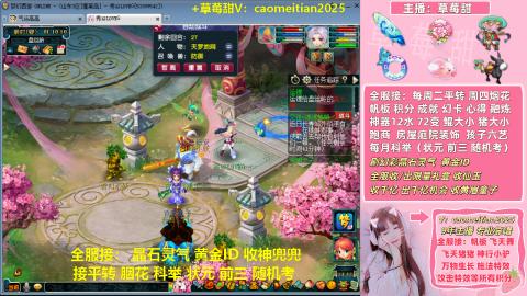 草莓甜帮刷帆板飞天舞积分成就心得等